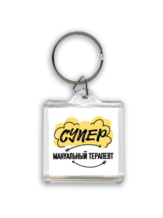 Супер Мануальный Терапевт