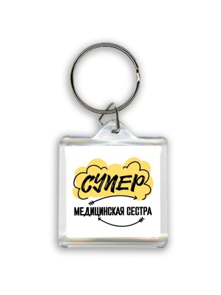 Супер Медицинская Сестра