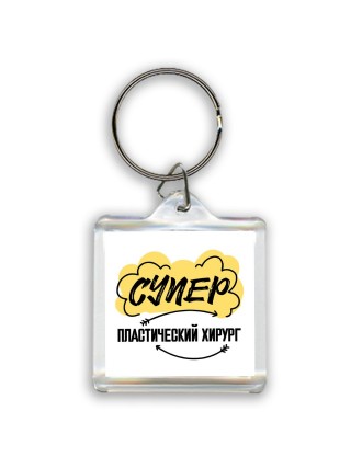 Супер Пластический Хирург