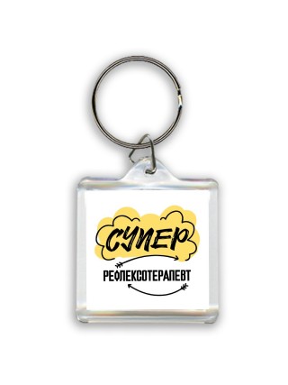 Супер Рефлексотерапевт