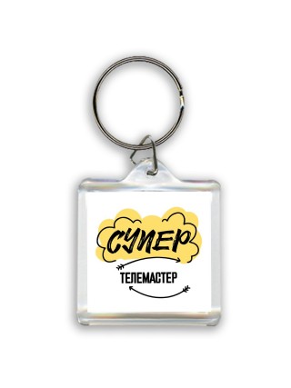 Супер Телемастер