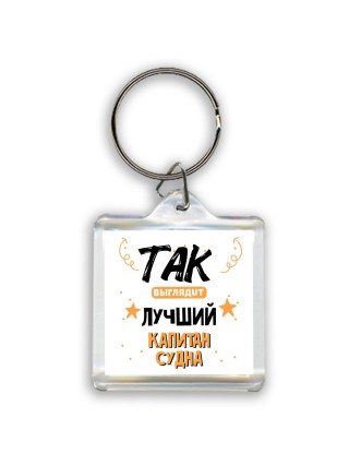 Так выглядит лучший капитан судна