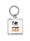 Так выглядит лучший Катала