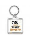 Так выглядит лучший Корректор