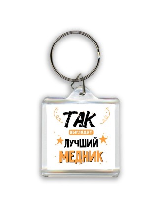 Так выглядит лучший Медник