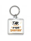 Так выглядит лучший Орнитолог