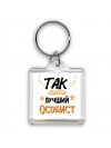 Так выглядит лучший Особист