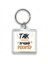 Так выглядит лучший Рекитёр