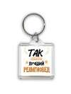 Так выглядит лучший Религиовед