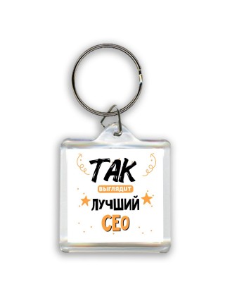 Так выглядит лучший Сео