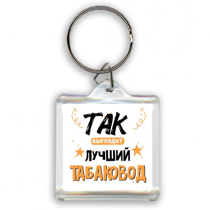 Так выглядит лучший Табаковод