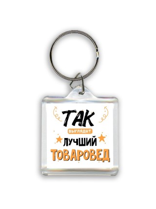Так выглядит лучший Товаровед