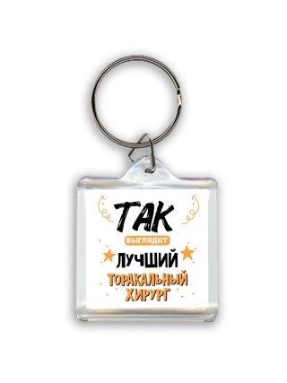 Так выглядит лучший Торакальный Хирург