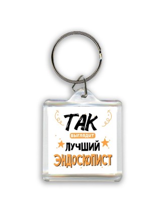 Так выглядит лучший Эндоскопист