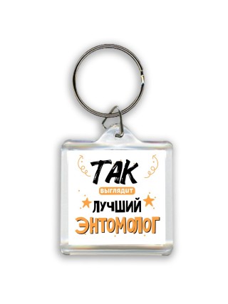 Так выглядит лучший Энтомолог