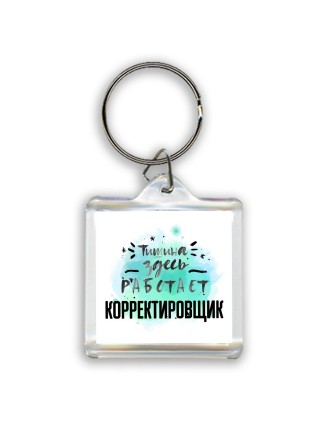 Тишина здесь работает корректировщик