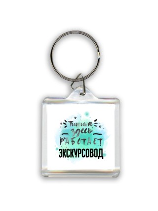 Тишина здесь работает экскурсовод