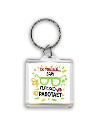 Хороший ВРАЧ плохо не работает