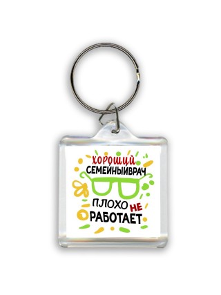 Хороший СЕМЕйНЫйВРАЧ плохо не работает