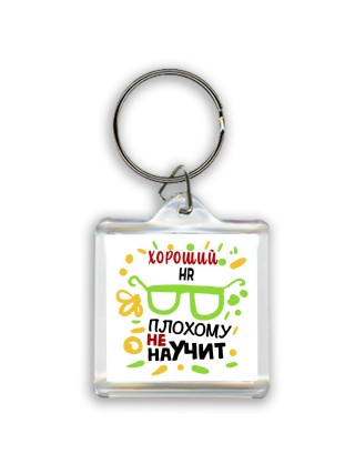 Хороший HR плохому не научит