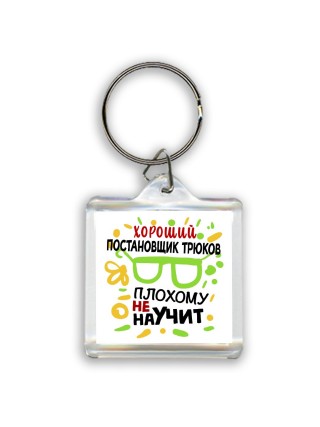 Хороший ПОСТАНОВЩИК ТРЮКОВ плохому не научит