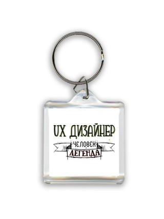 ux дизайнер человек легенда