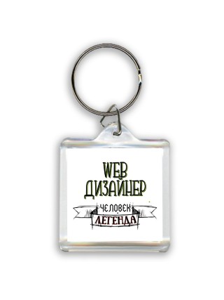 web дизайнер человек легенда