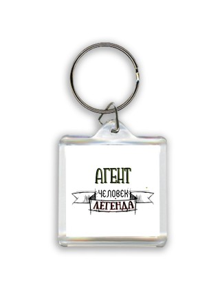 агент человек легенда