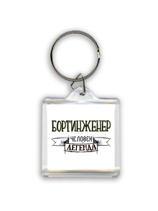 бортинженер человек легенда