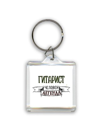 гитарист человек легенда