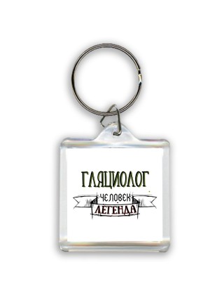 гляциолог человек легенда