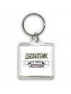 десантник человек легенда