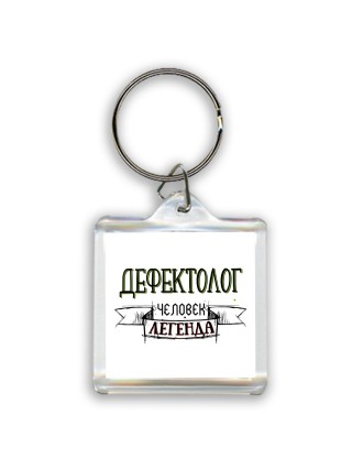 дефектолог человек легенда