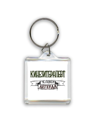 кинезитерапевт человек легенда