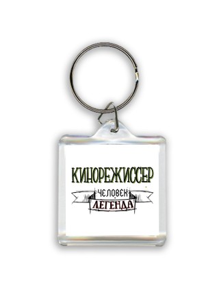 кинорежиссер человек легенда