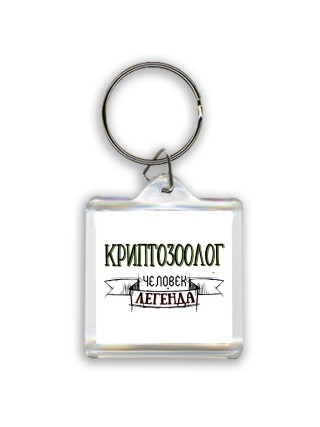 криптозоолог человек легенда