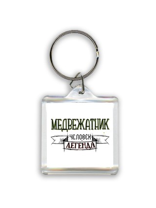 медвежатник человек легенда