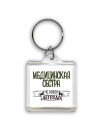 медицинская сестра человек легенда