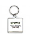 металлург человек легенда