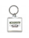 механизатор человек легенда