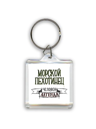 морской пехотинец человек легенда