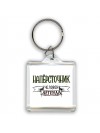 напёрсточник человек легенда