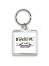 оператор рлс человек легенда