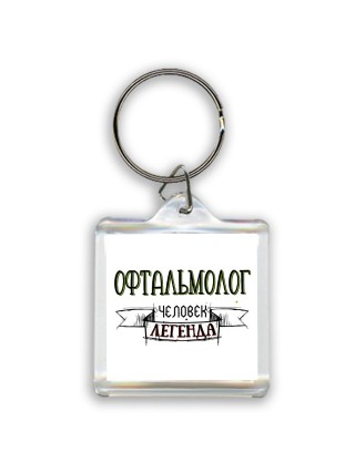 офтальмолог человек легенда