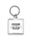 охранник человек легенда