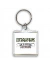 пограничник человек легенда