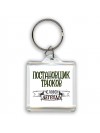 постановщик трюков человек легенда