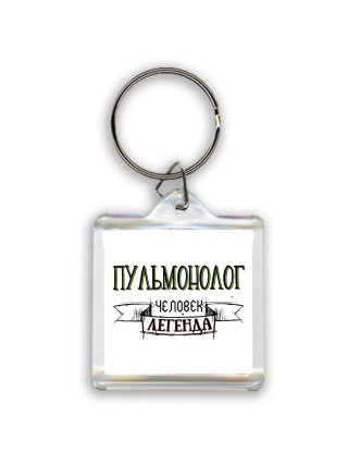 пульмонолог человек легенда