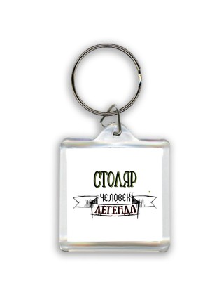 столяр человек легенда