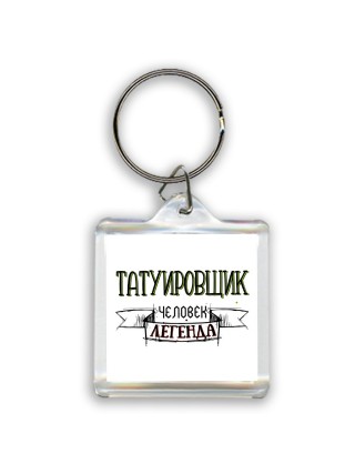 татуировщик человек легенда